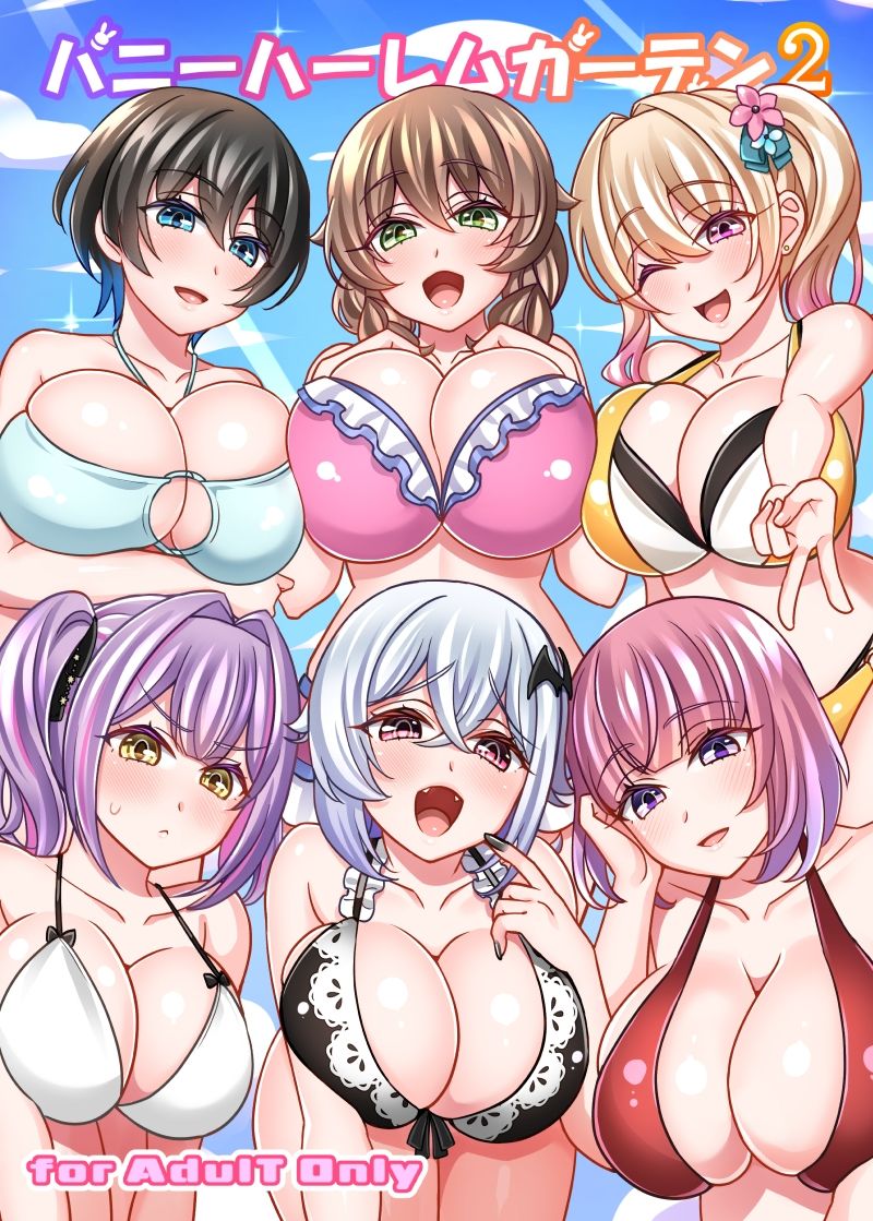 バニーハーレムガーデン2 サンプル画像1