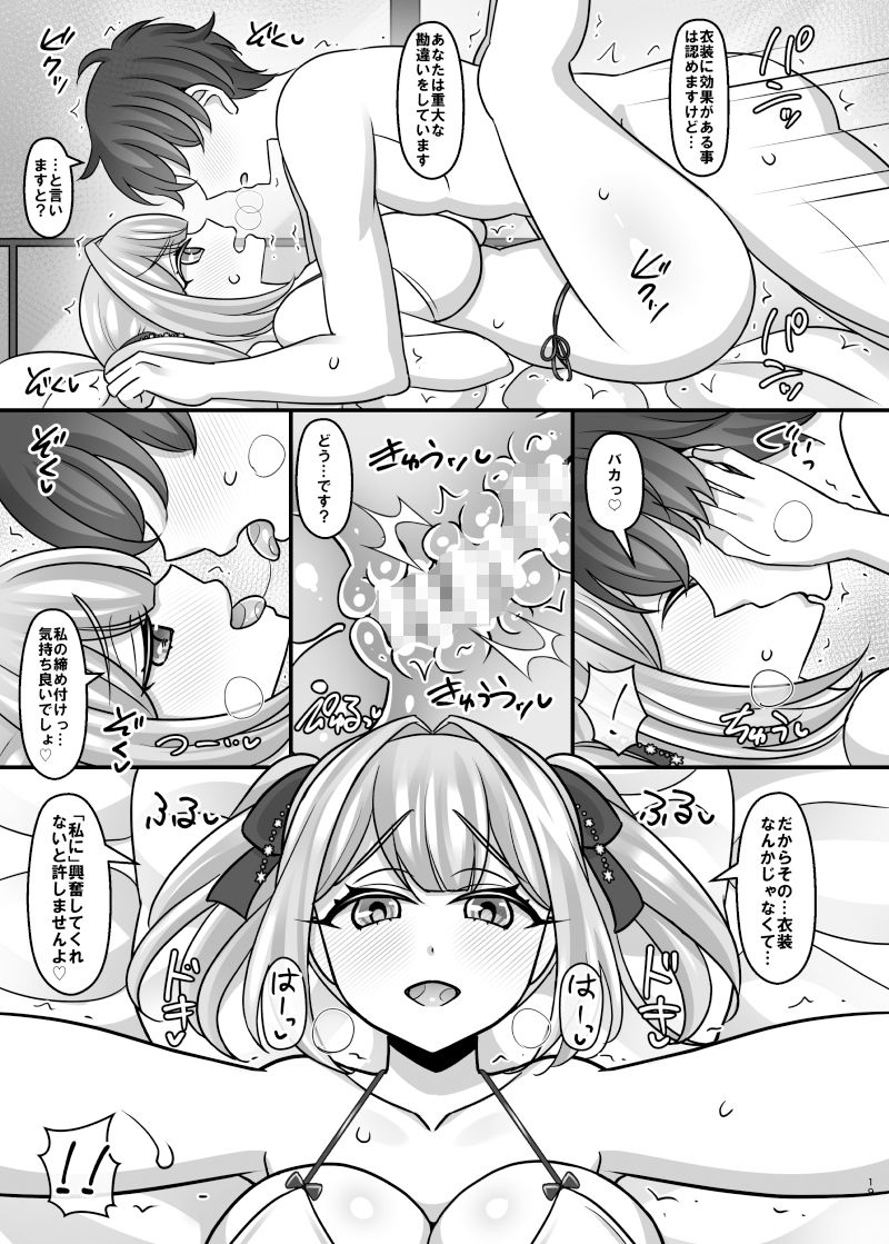 バニーハーレムガーデン2 サンプル画像5
