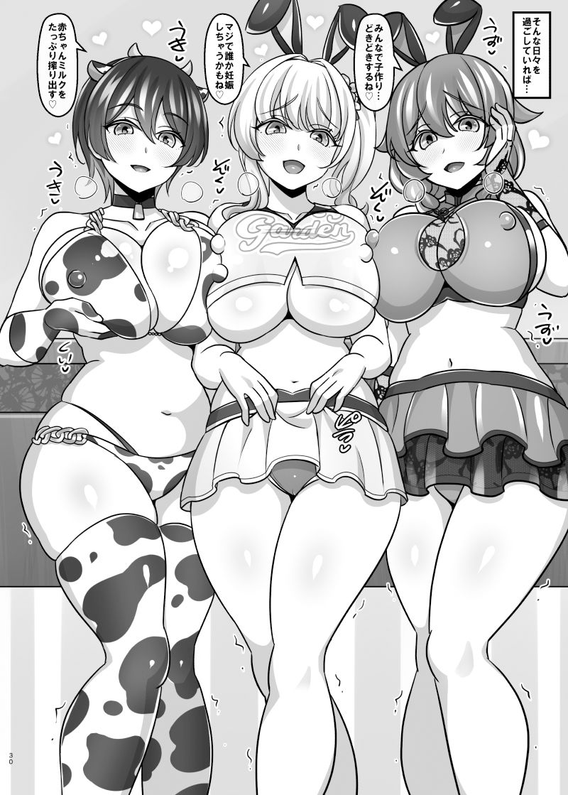 バニーハーレムガーデン2 サンプル画像8