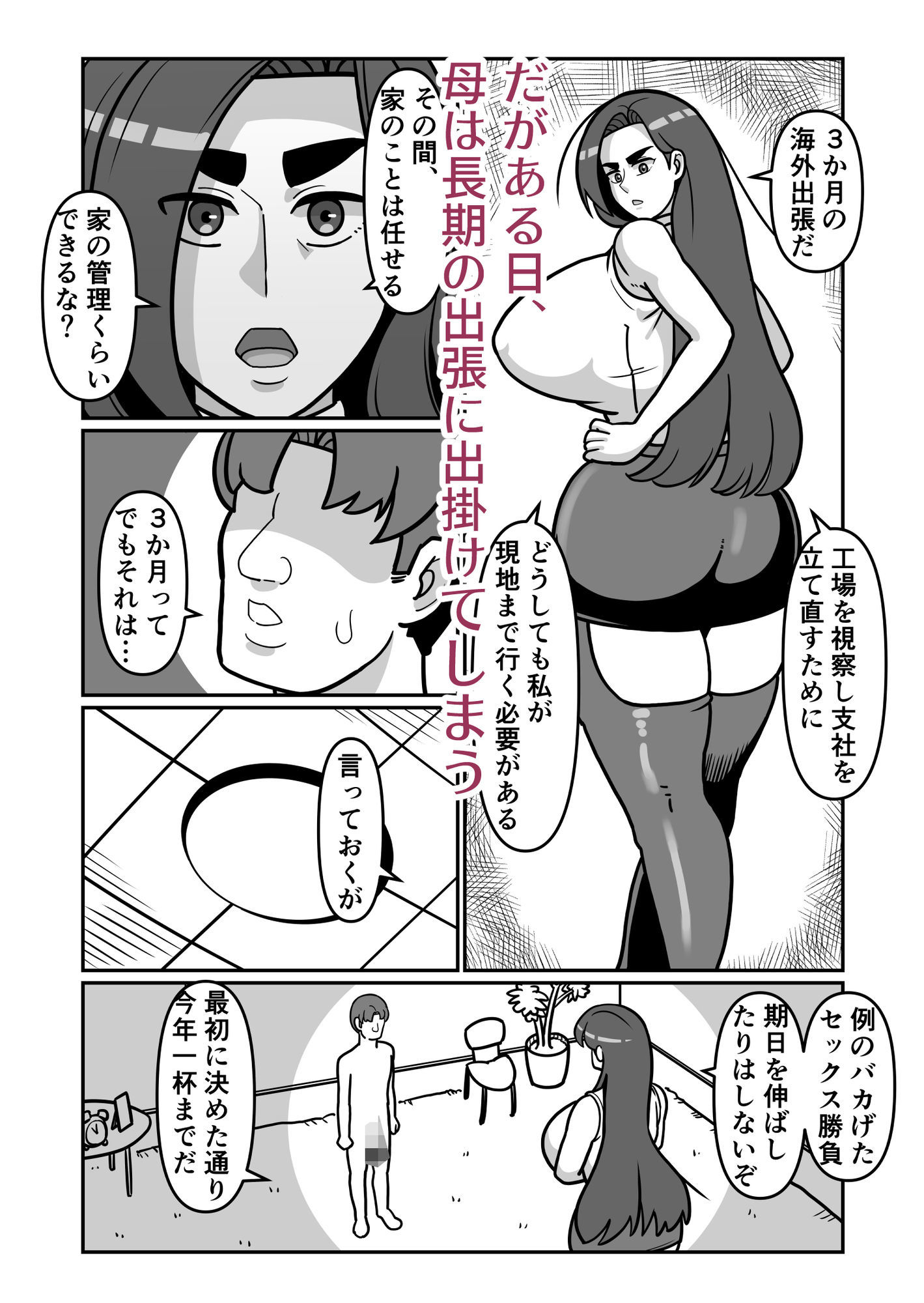 バリははっ1.5 サンプル画像4