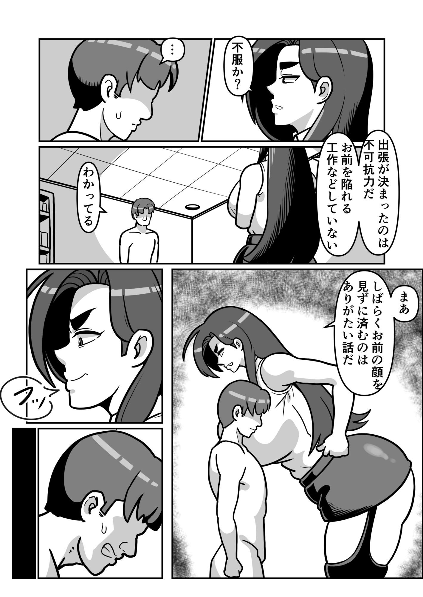 バリははっ1.5 サンプル画像5