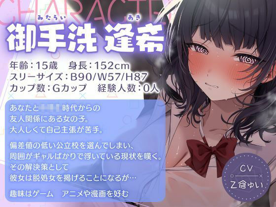 バリバリギャル揃いの底辺校で友達のダウナーJKとセフレ化 サンプル画像1