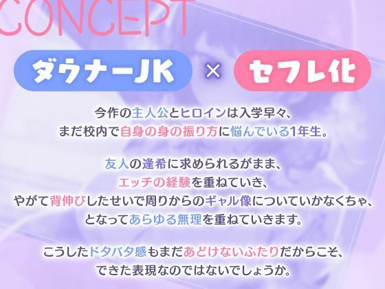 バリバリギャル揃いの底辺校で友達のダウナーJKとセフレ化 サンプル画像3