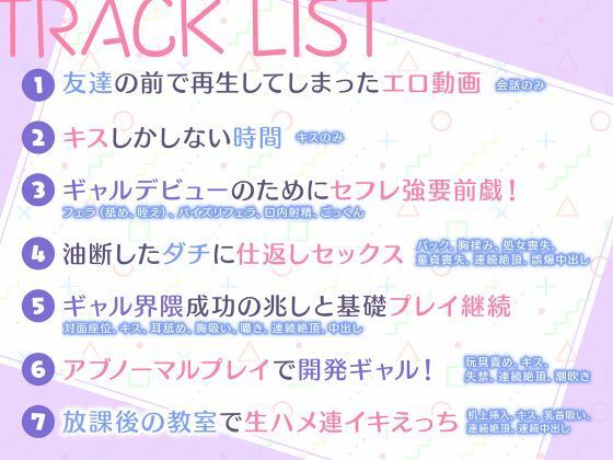 バリバリギャル揃いの底辺校で友達のダウナーJKとセフレ化 サンプル画像4