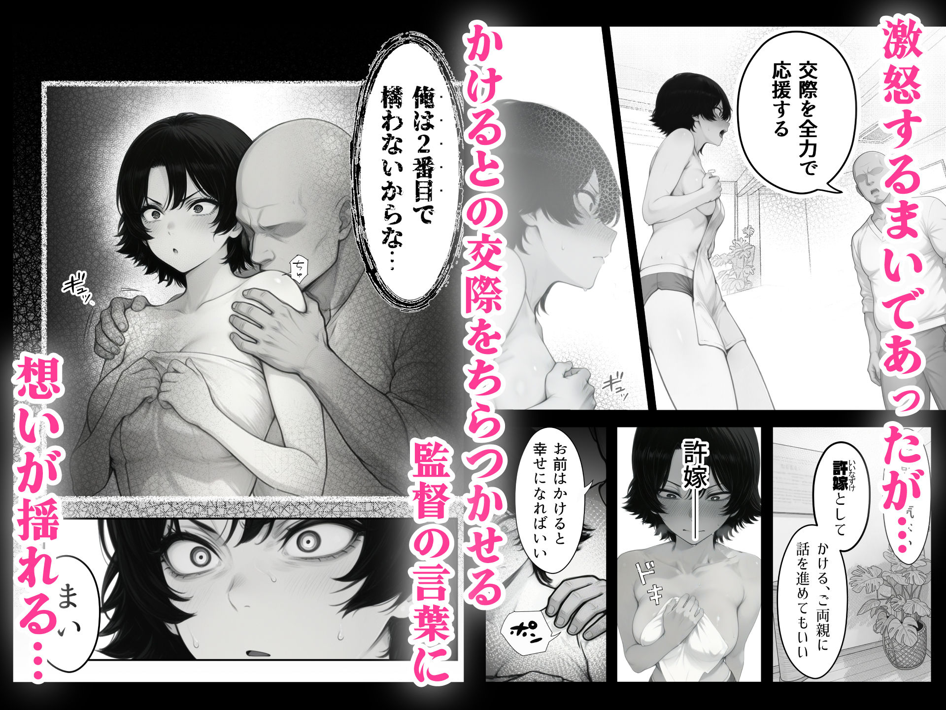 バレー部幼馴染はネトラレる サンプル画像6