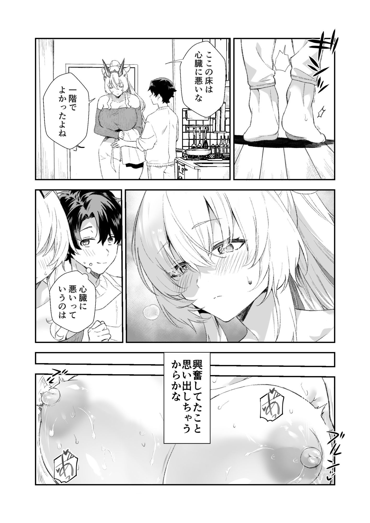 バーゲストとアパートで サンプル画像3