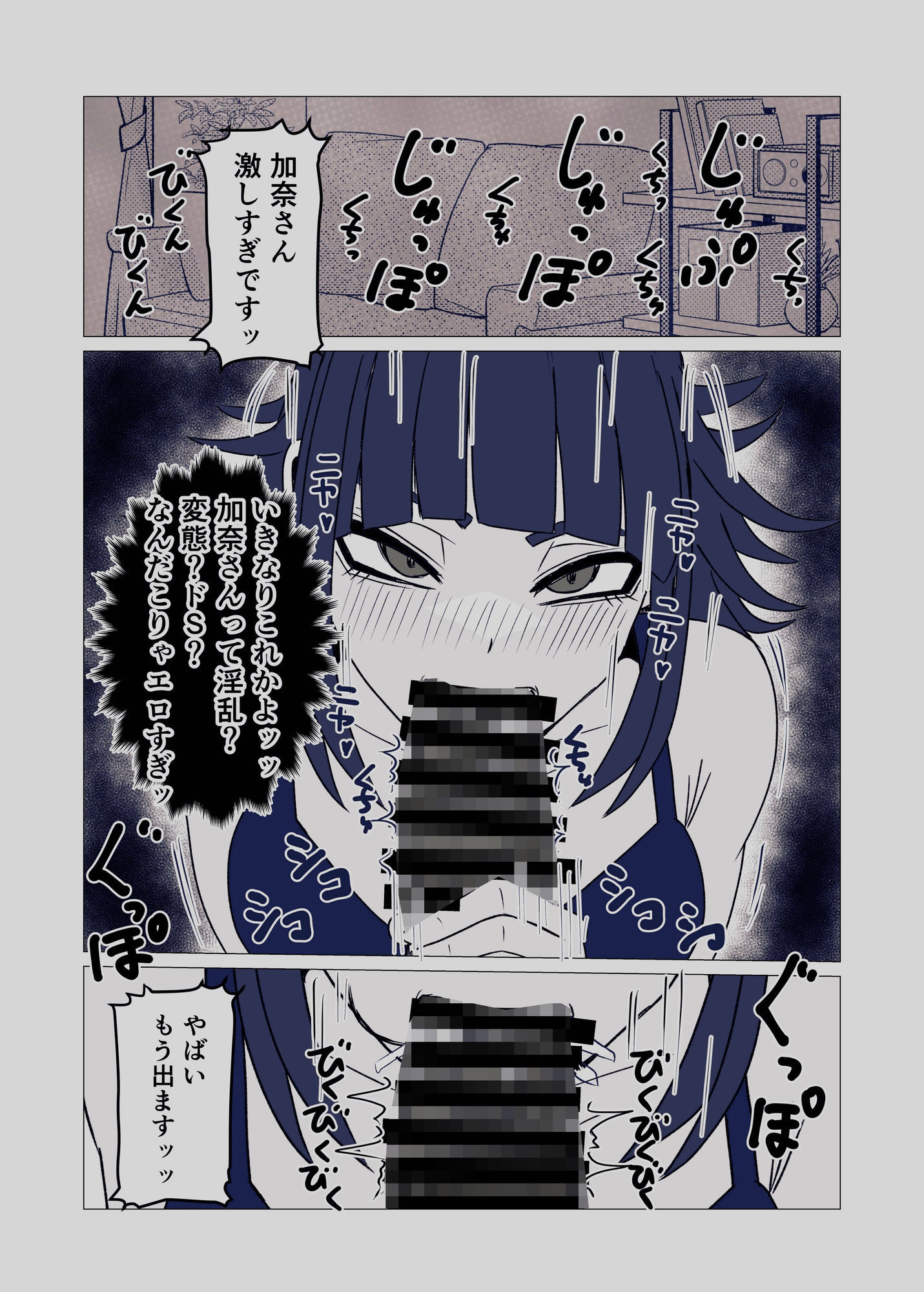 バ先の陰キャ人妻は俺と気持ちイイことがシタい サンプル画像2