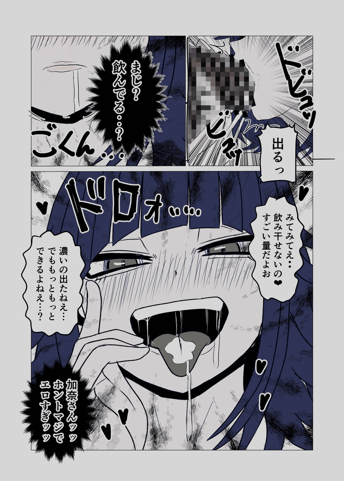 バ先の陰キャ人妻は俺と気持ちイイことがシタい サンプル画像3
