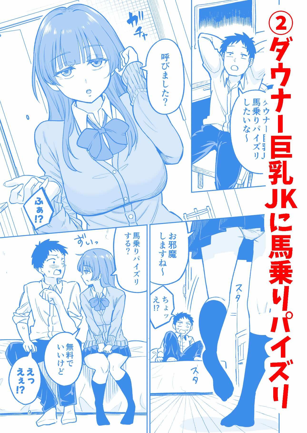 パイズリされて10万円もらえる話 サンプル画像3