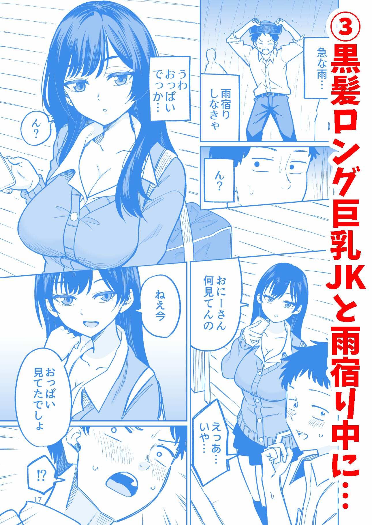 パイズリされて10万円もらえる話 サンプル画像5