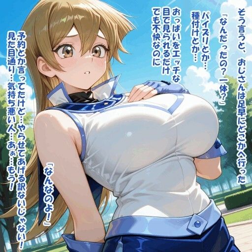 パイズリ異能力おじさん  パイズリ予約 編 サンプル画像2