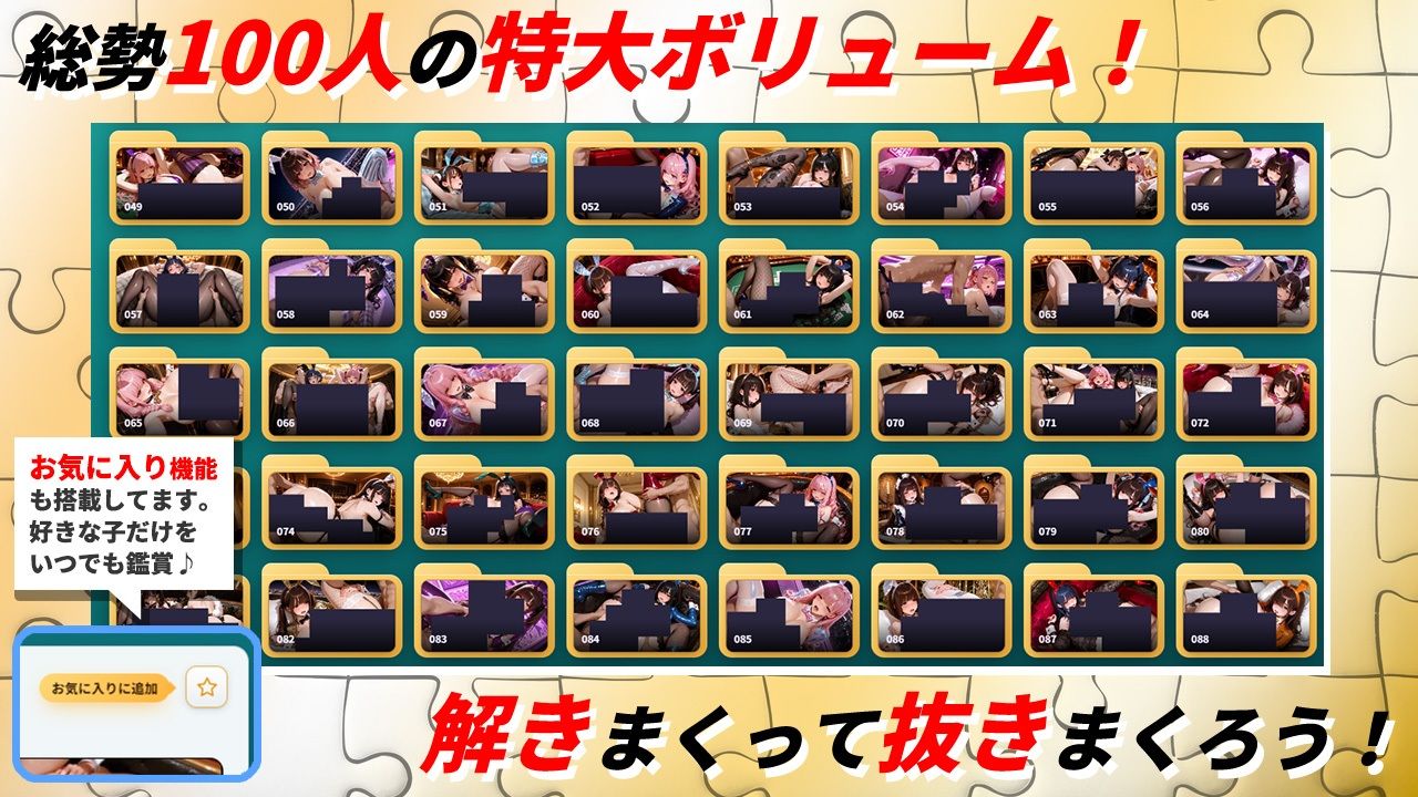 パズルdeエッチ3 JKバニー110人の巨乳がぶるん揺れ！汗だく中出しセックス！ サンプル画像5