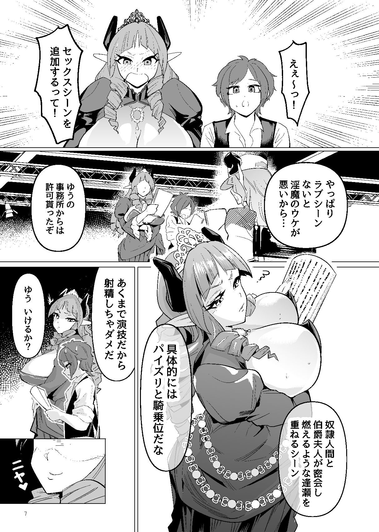 ヒト雄アイドル「ゆう」の受難 2 サンプル画像4