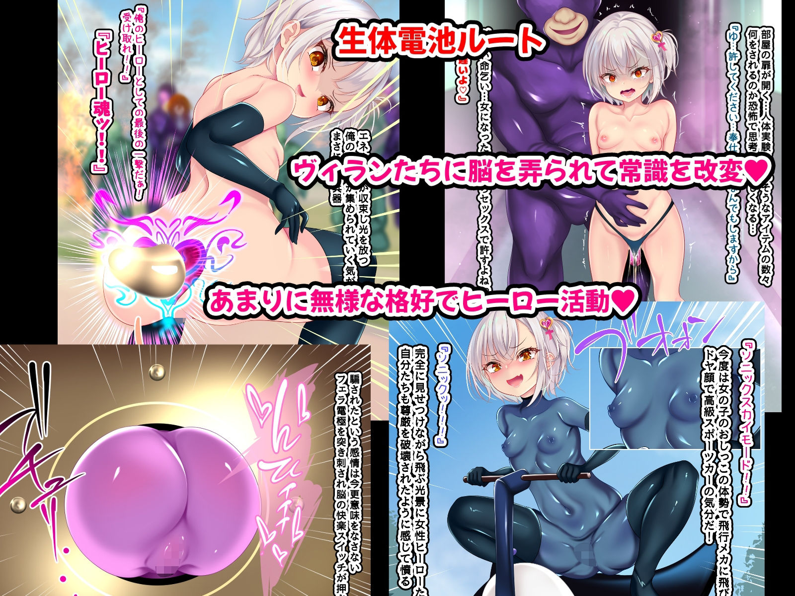ヒーローだった俺の無様エロ記録 サンプル画像4