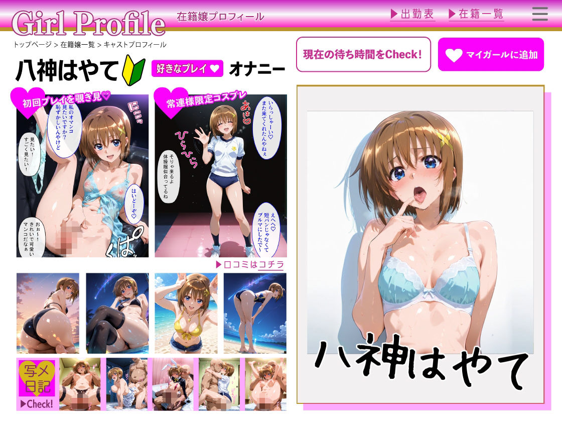 ピンサロ嬢が俺の部屋に通う理由 〜魔〇少女リリカルなのは編〜 サンプル画像4