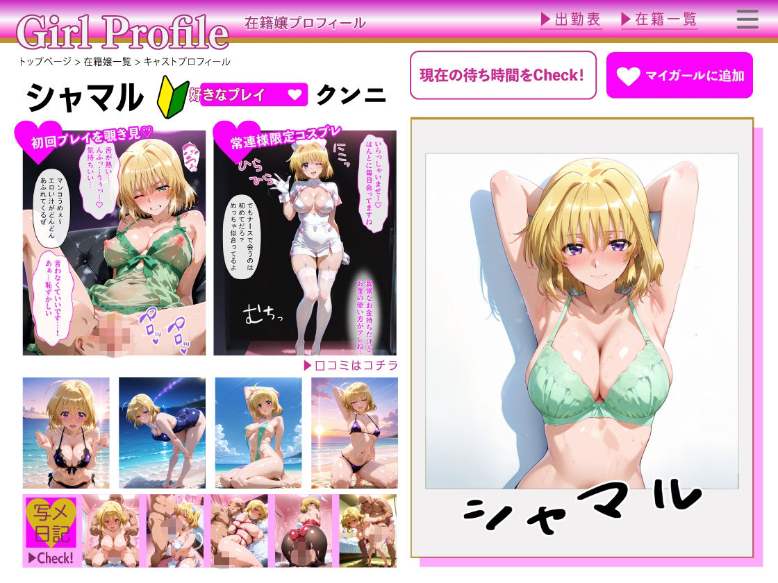 ピンサロ嬢が俺の部屋に通う理由 〜魔〇少女リリカルなのは編〜 サンプル画像6