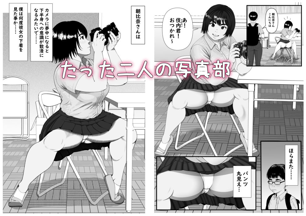 ファインダーを覗く彼女を僕は撮っていた サンプル画像1