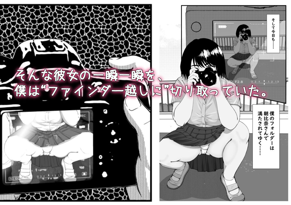 ファインダーを覗く彼女を僕は撮っていた サンプル画像4