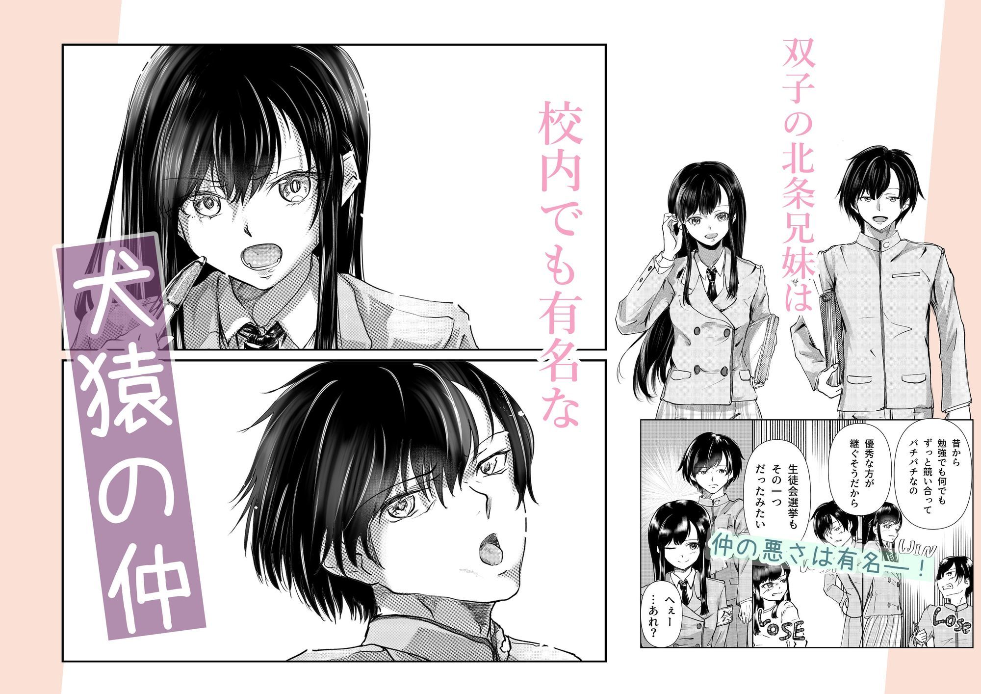 フタゴノヒメゴト サンプル画像2