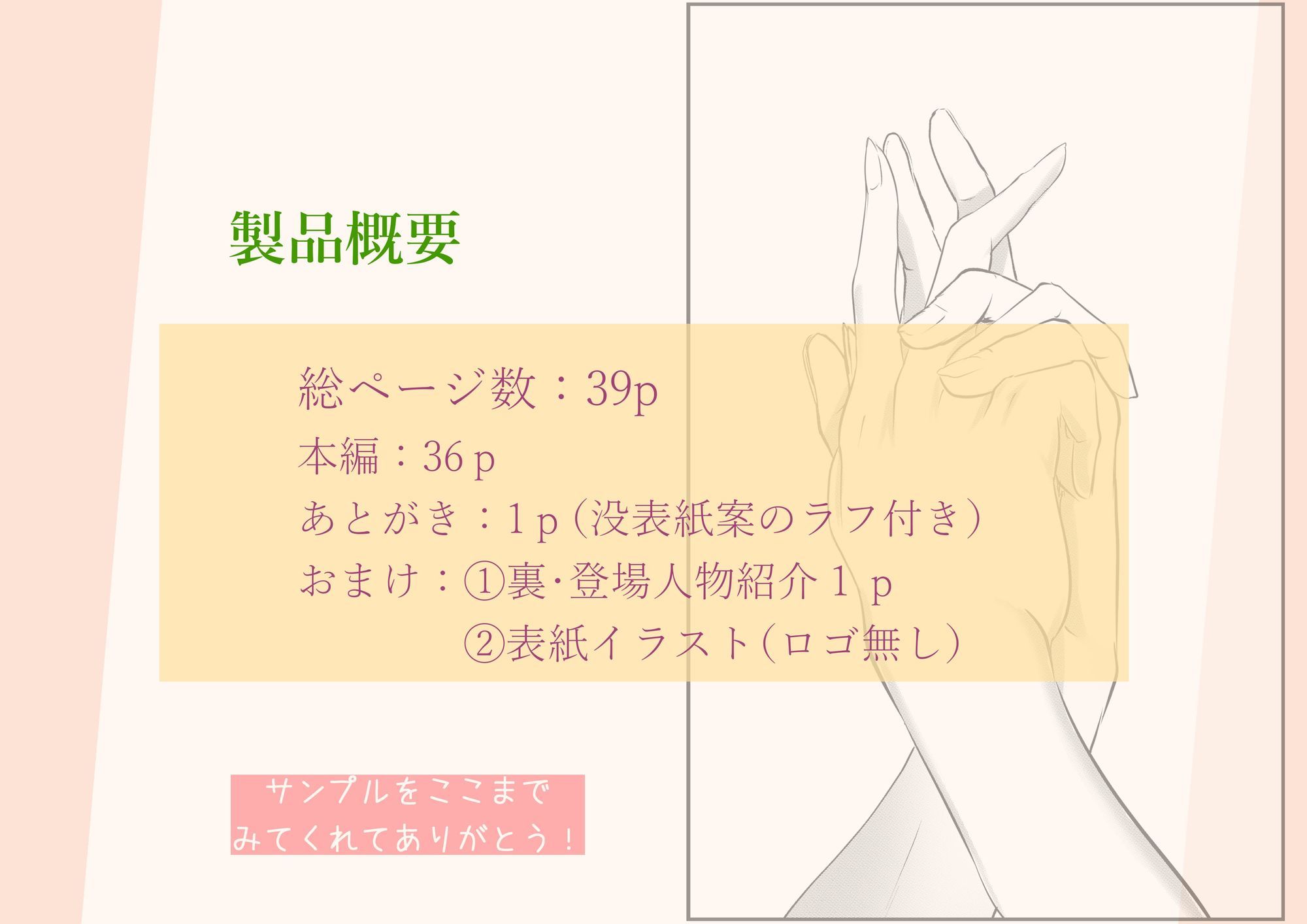 フタゴノヒメゴト サンプル画像5