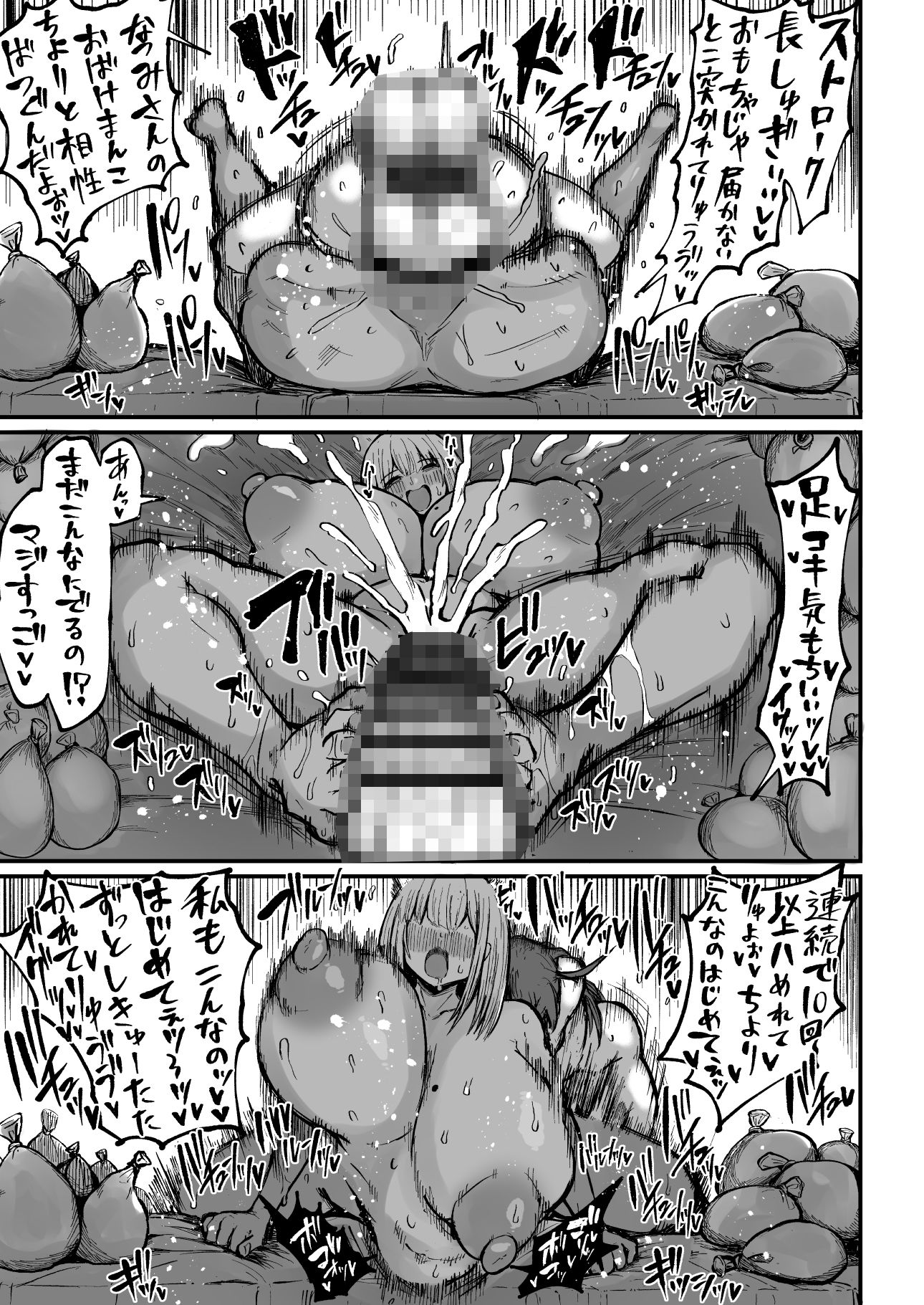フタナリチンポ47cm！？ サンプル画像10
