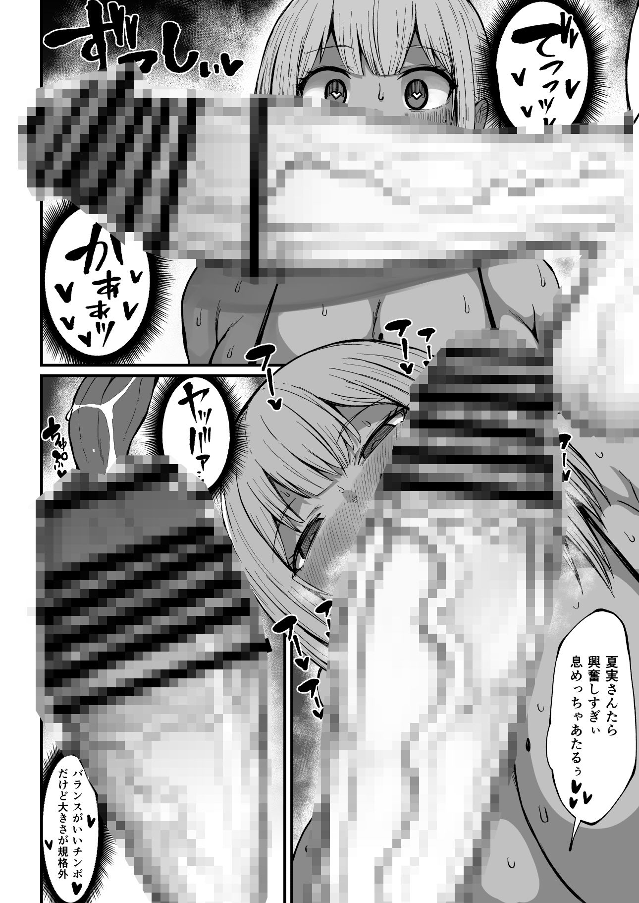 フタナリチンポ47cm！？ サンプル画像6