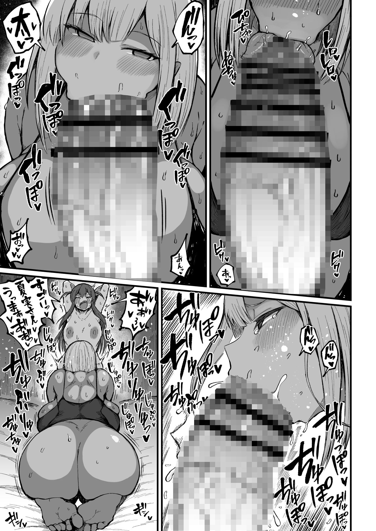 フタナリチンポ47cm！？ サンプル画像7
