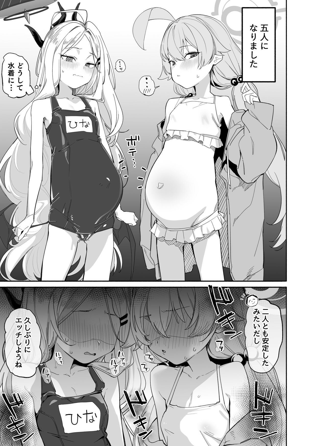 ブルアカU149孕ませ合同2nd 〜Ura Petit Archive 2nd〜 サンプル画像4