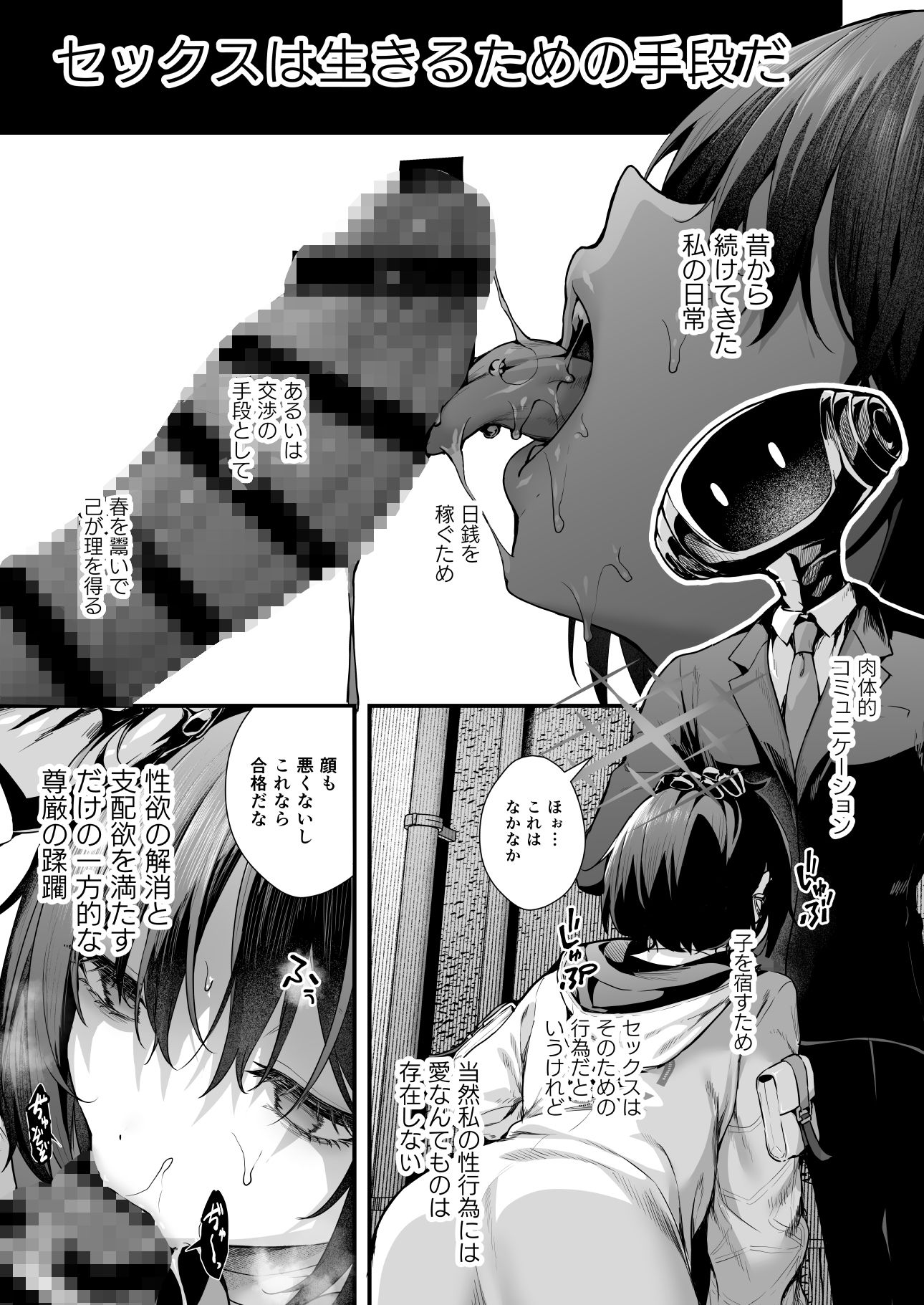 ブルアカ再録集「ユリイカ」凌●編 サンプル画像3