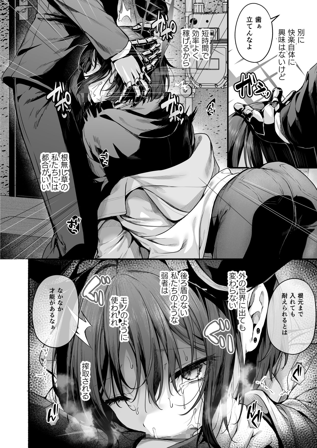 ブルアカ再録集「ユリイカ」凌●編 サンプル画像4