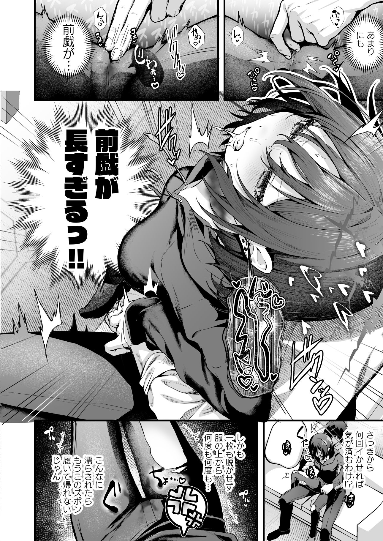 ブルアカ再録集「ユリイカ」純愛編 サンプル画像6