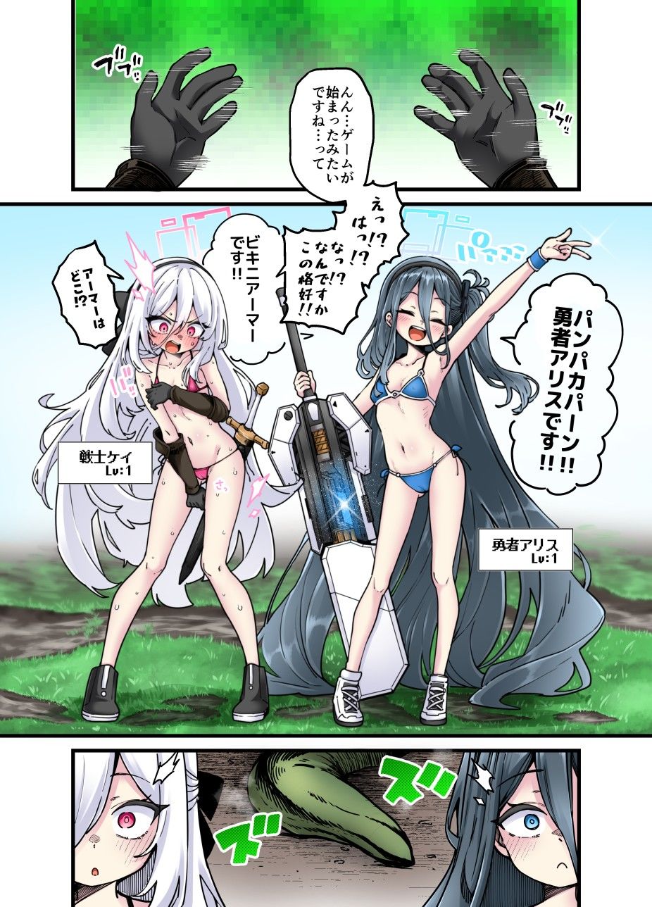 ブルアカ触手姦（えっち）合同誌 サンプル画像7