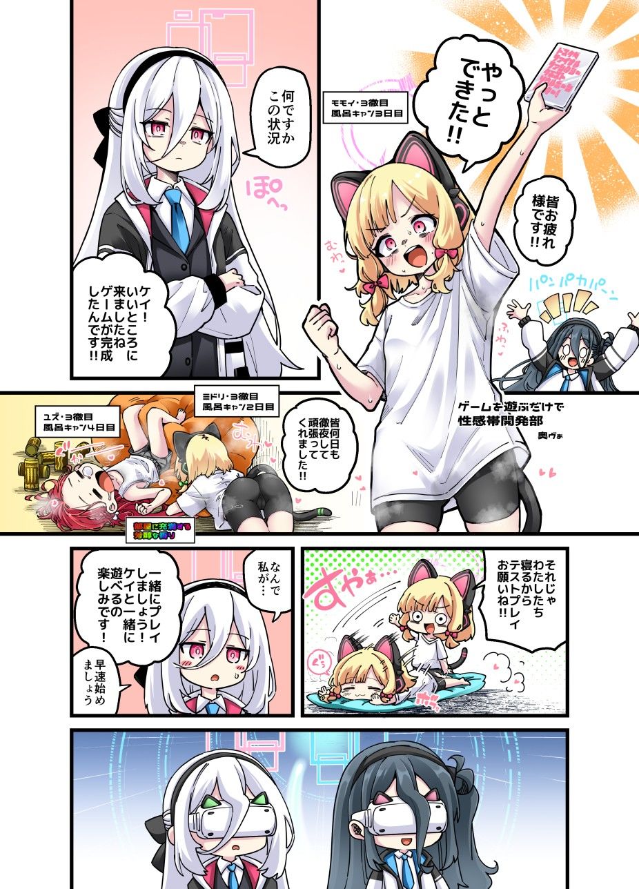ブルアカ触手姦（えっち）合同誌 サンプル画像8
