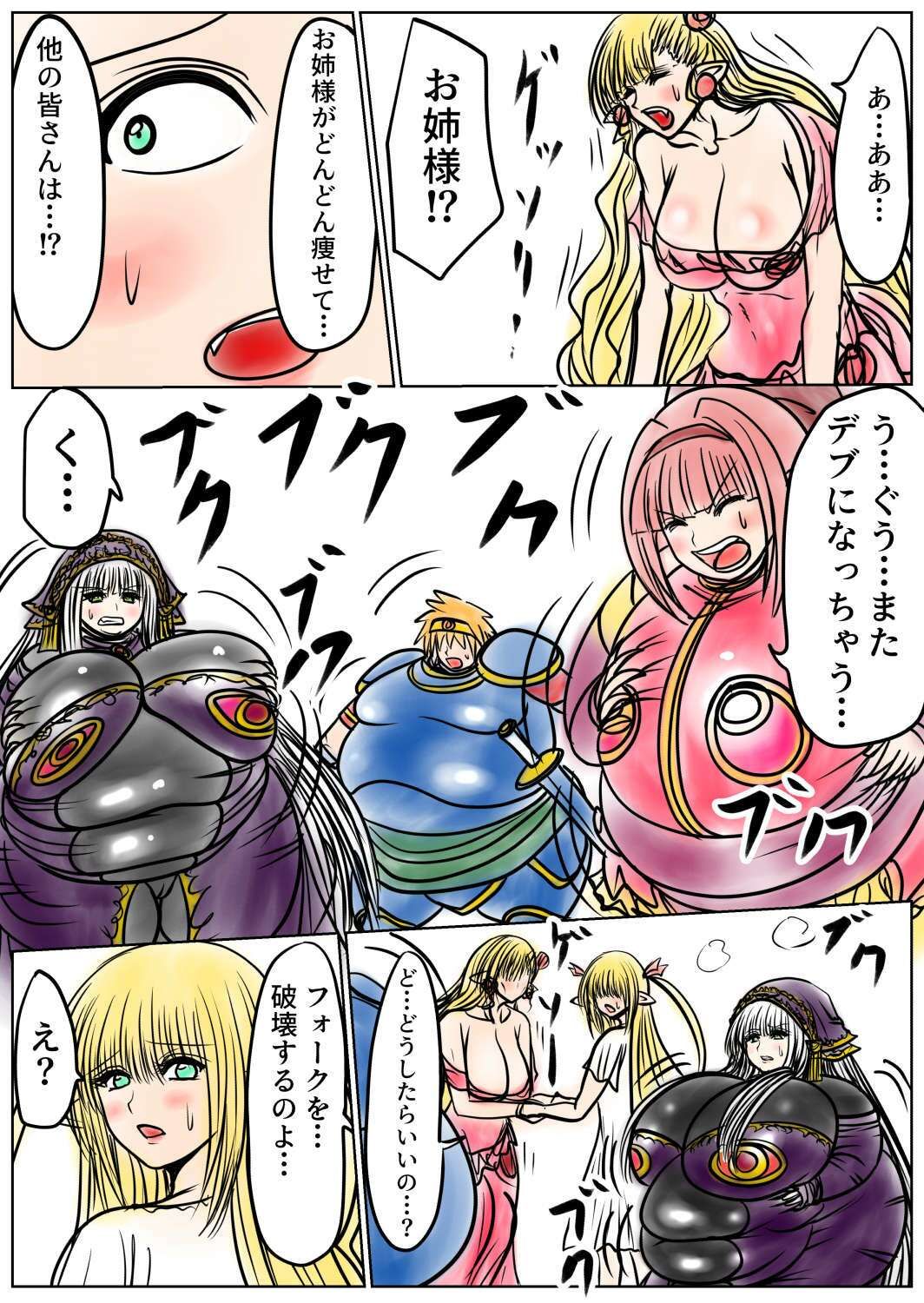 プクーでパーンなストーリー第27話 サンプル画像2