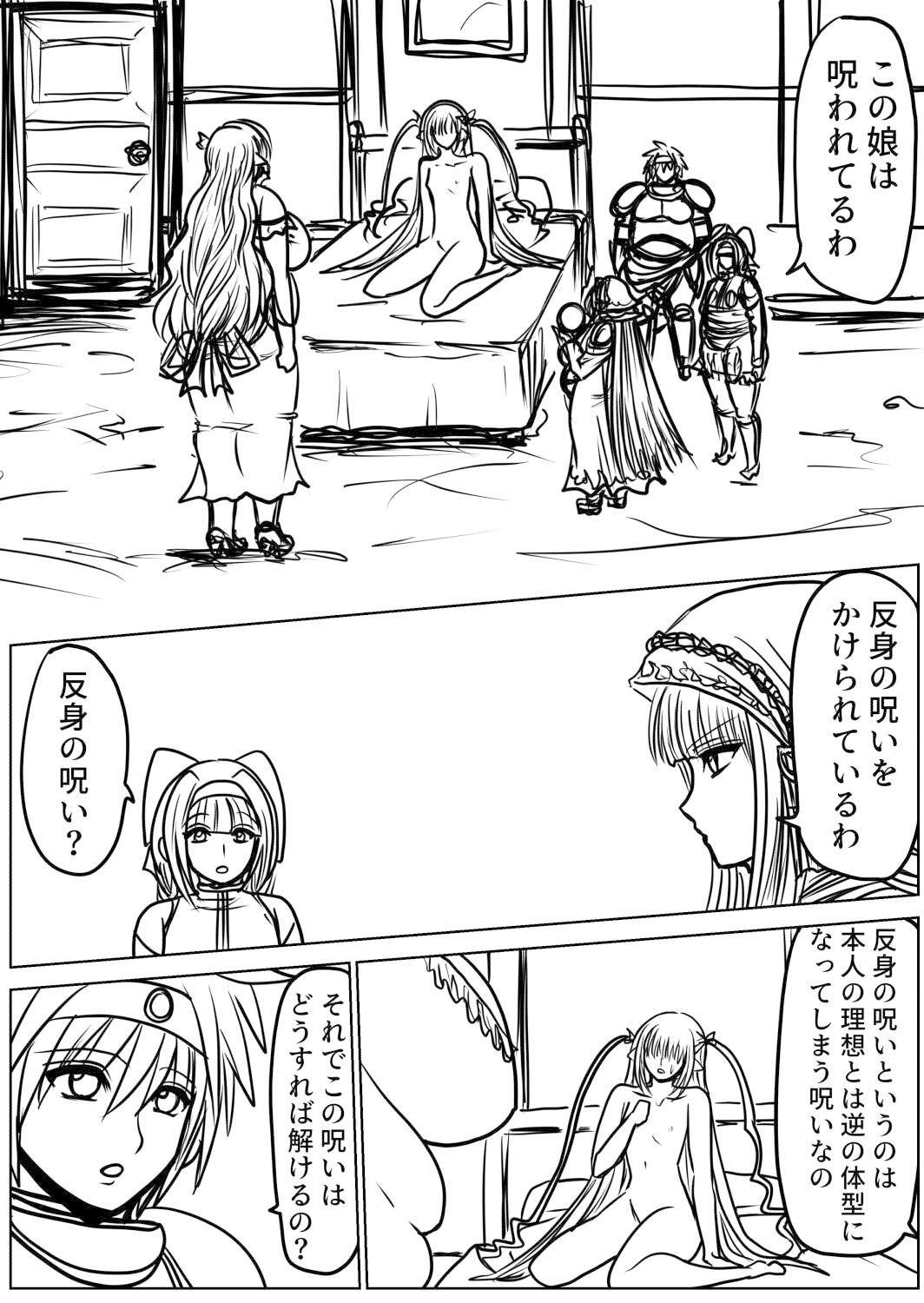 プクーでパーンなストーリー第27話 サンプル画像4