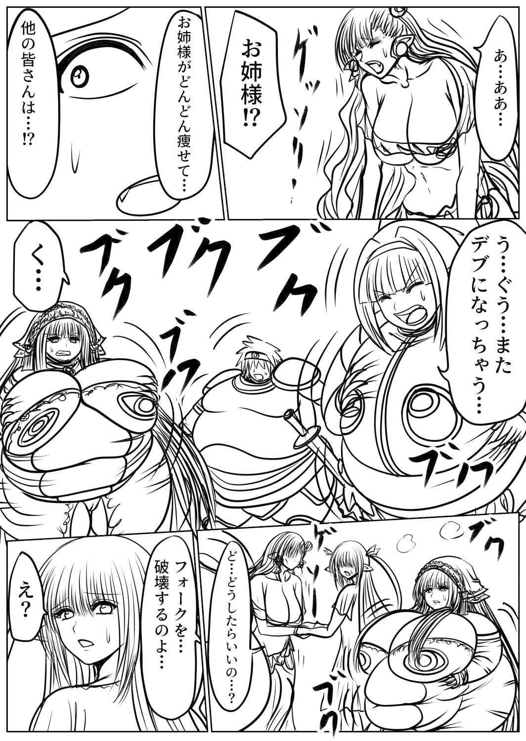 プクーでパーンなストーリー第27話 サンプル画像5