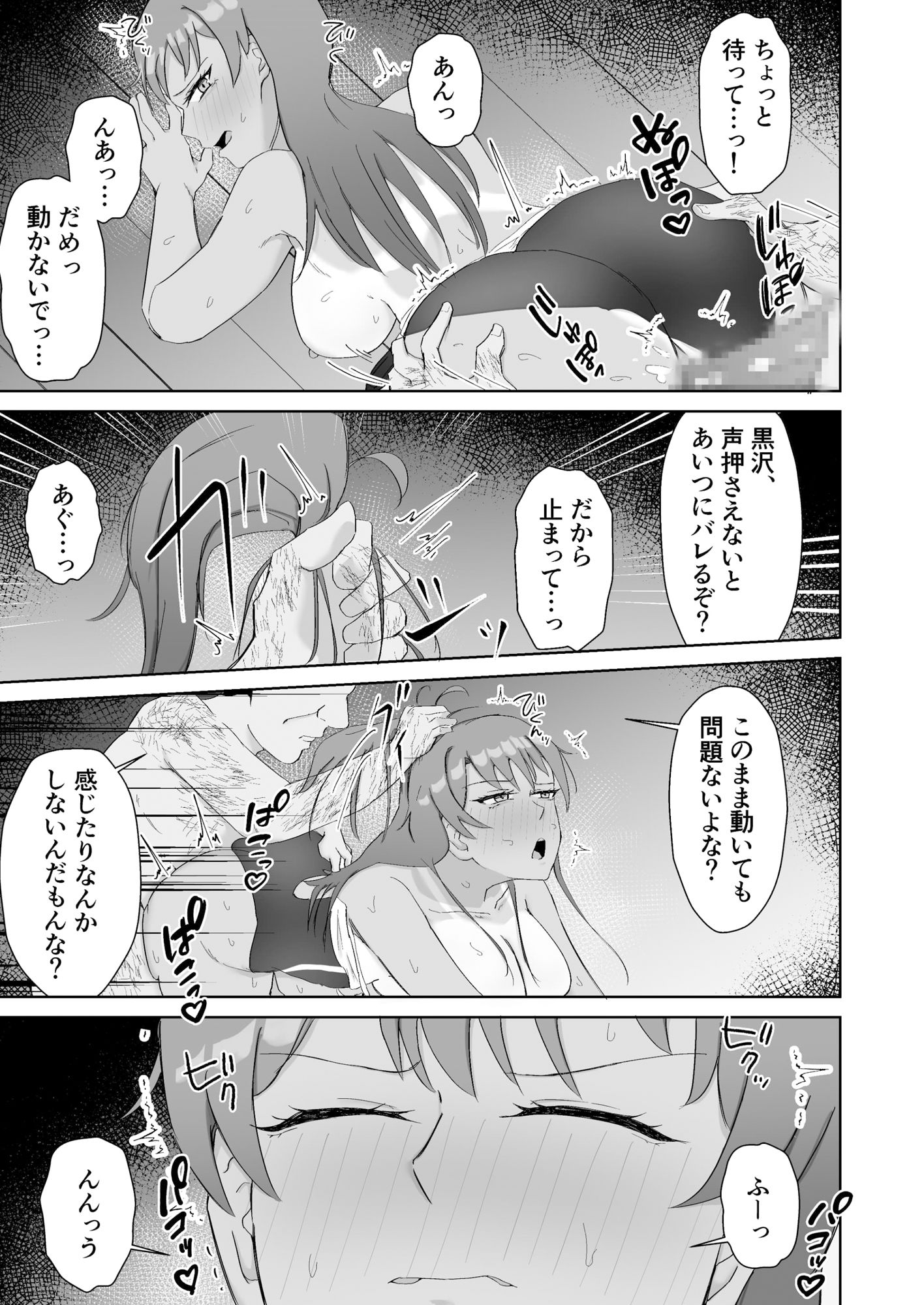 プールのみるくちょこれーと サンプル画像10