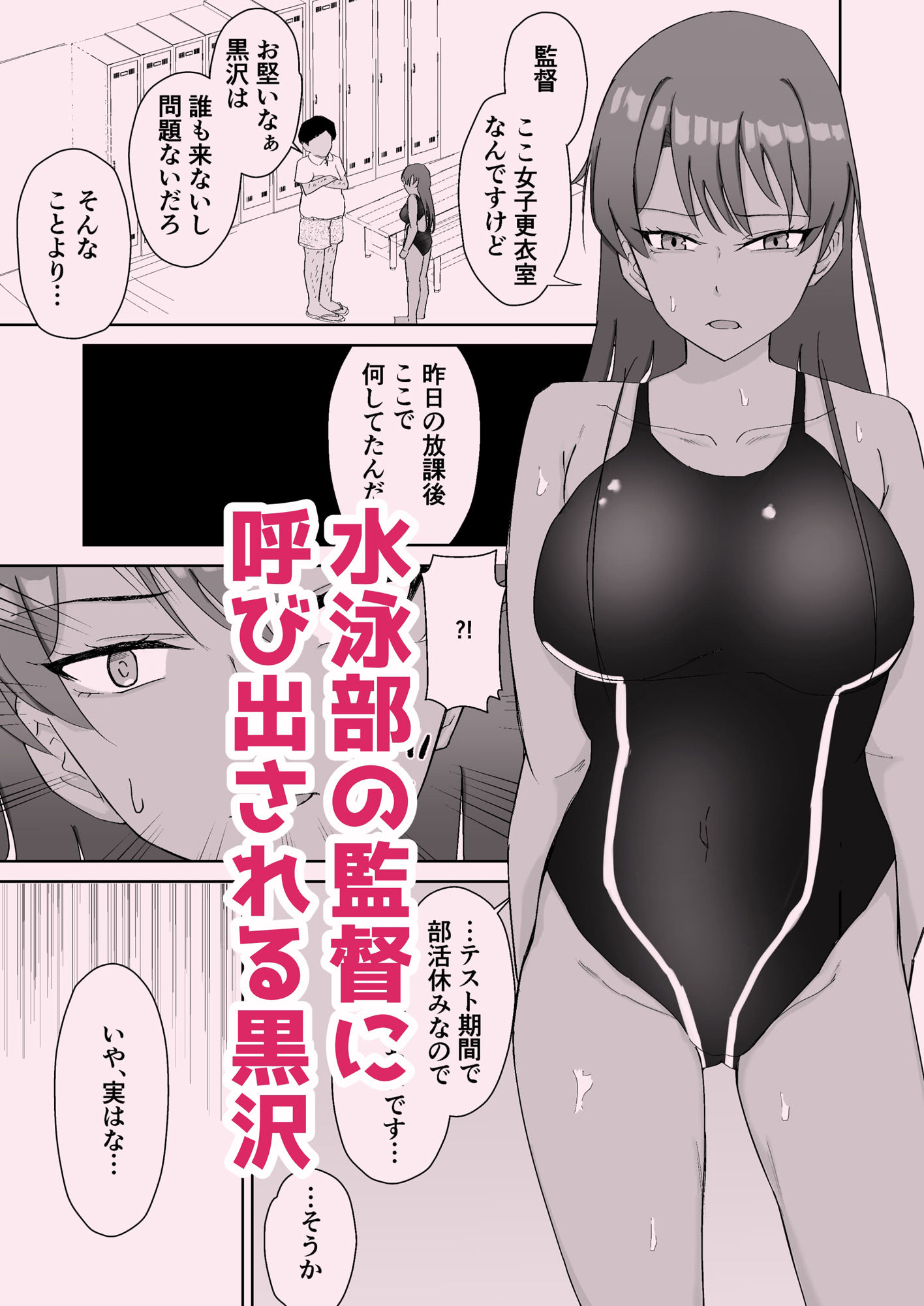 プールのみるくちょこれーと サンプル画像1