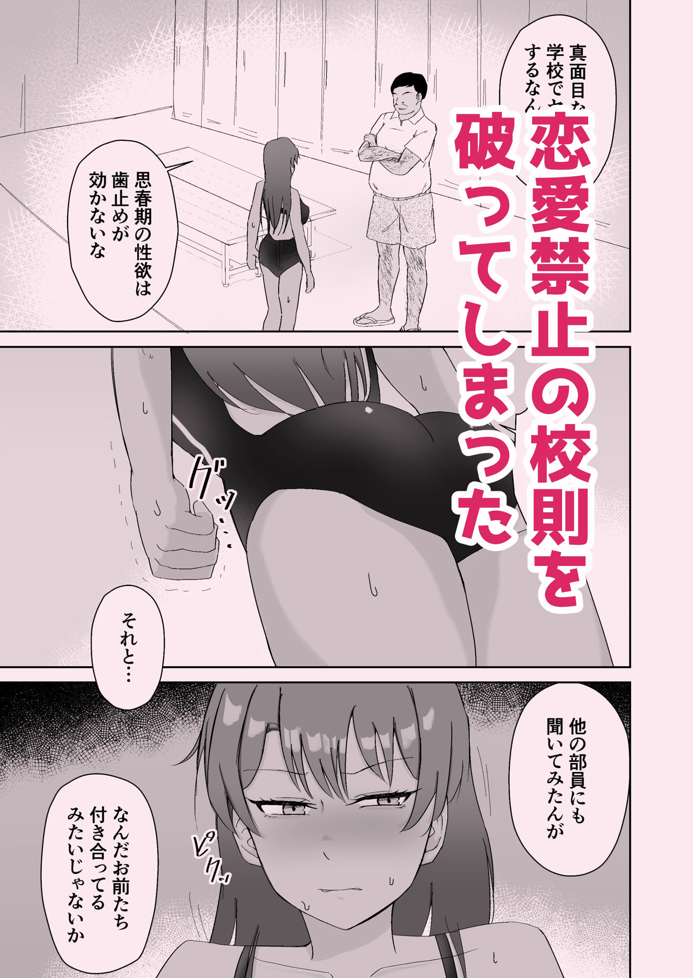 プールのみるくちょこれーと サンプル画像2