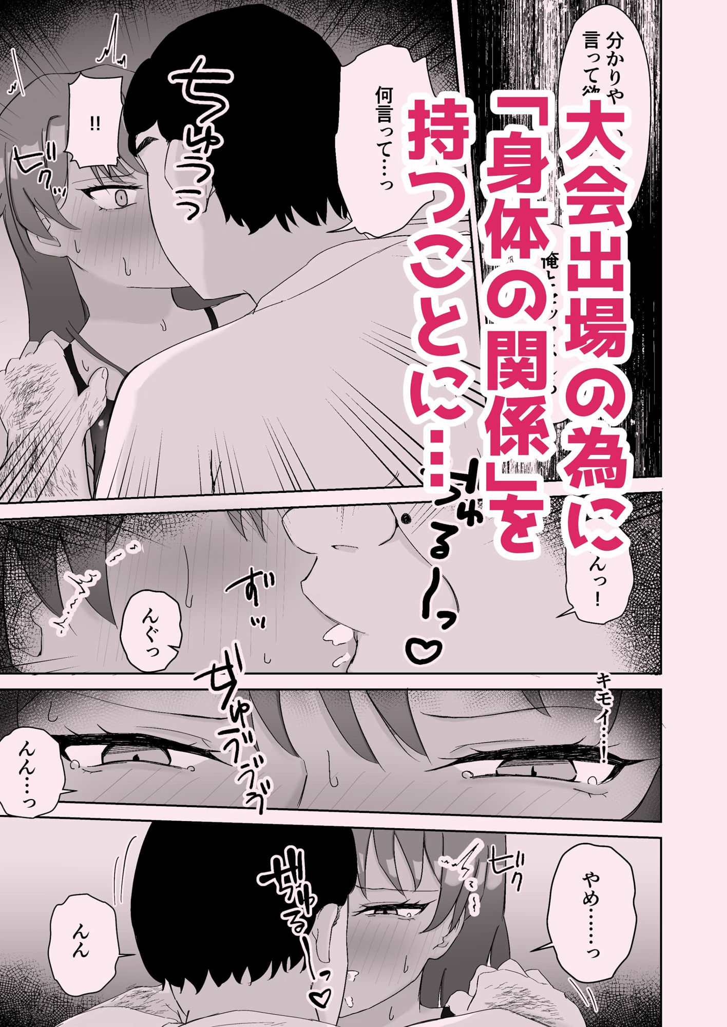 プールのみるくちょこれーと サンプル画像4