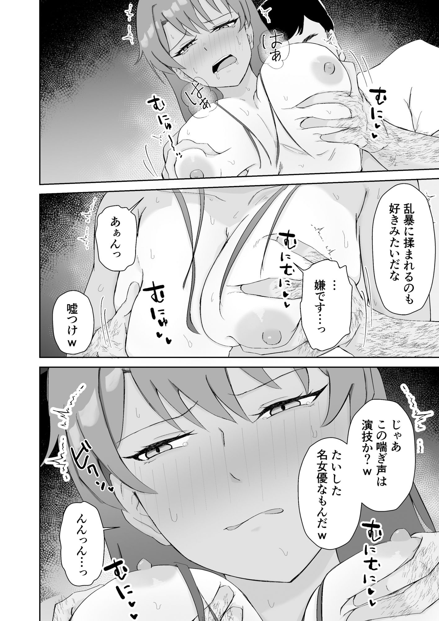 プールのみるくちょこれーと サンプル画像5