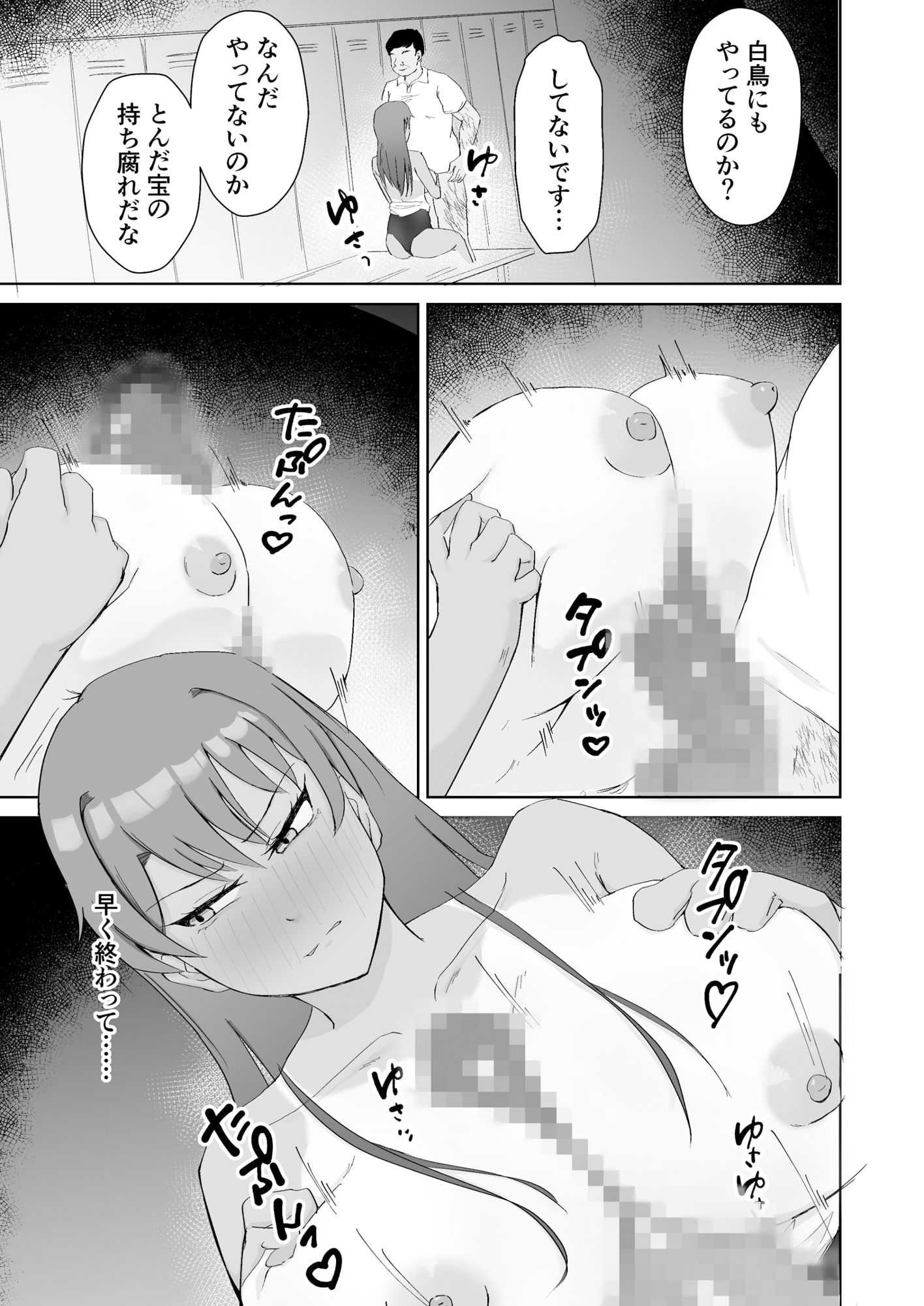 プールのみるくちょこれーと サンプル画像6