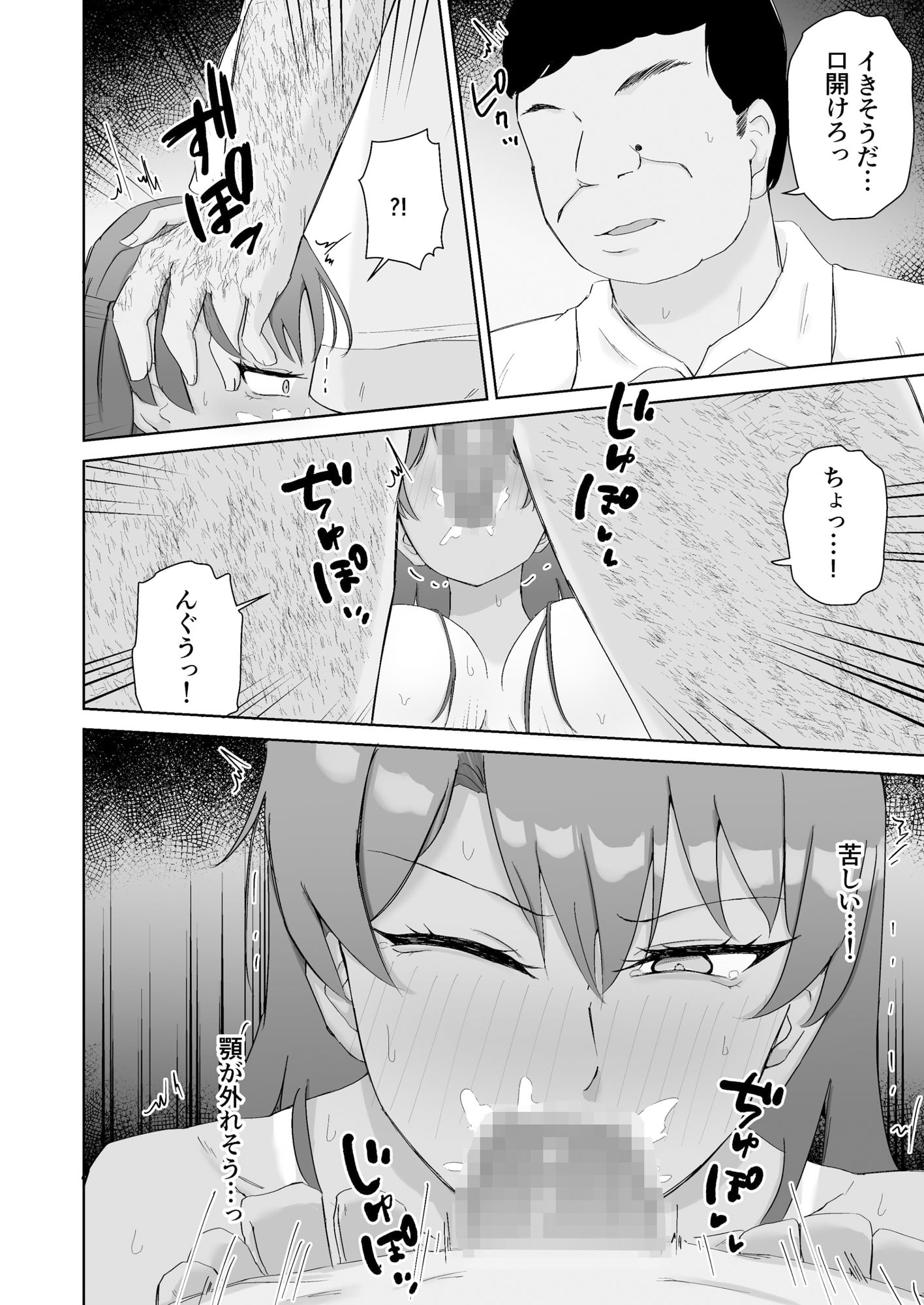 プールのみるくちょこれーと サンプル画像7