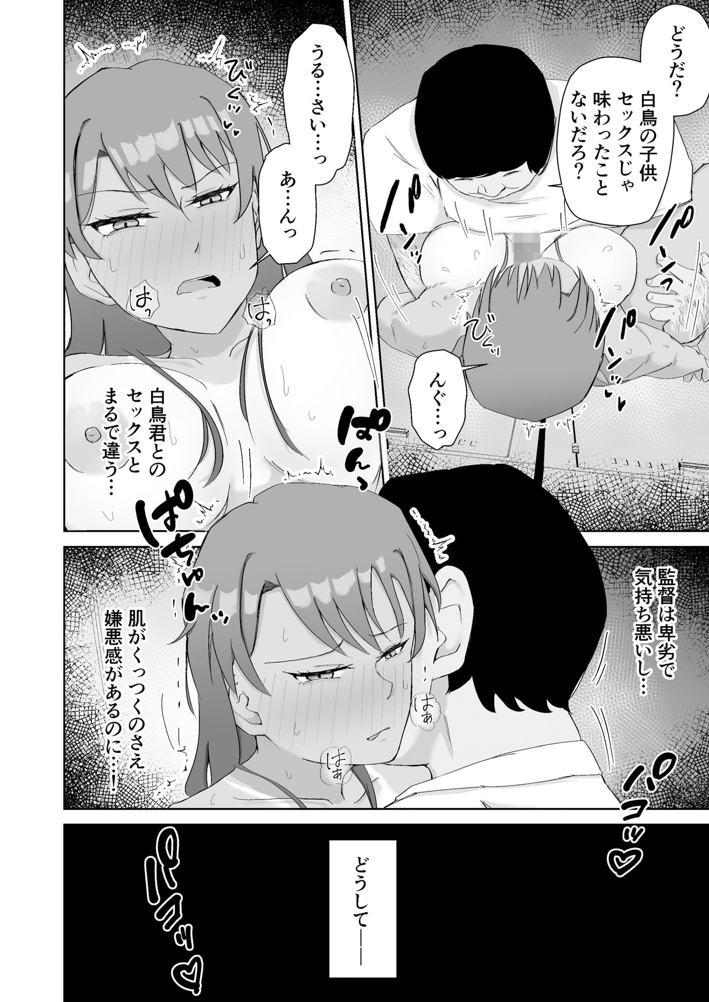 プールのみるくちょこれーと サンプル画像8