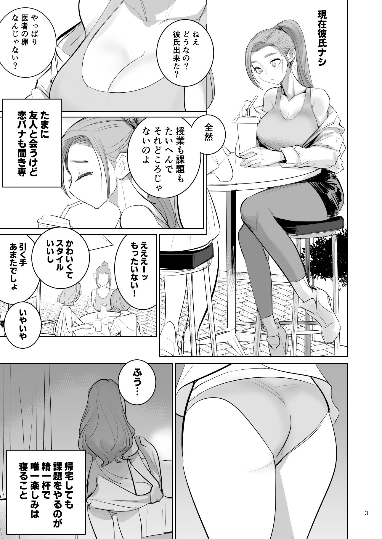 プール監視のアルバイトはエッチな夢を見るか？ サンプル画像3