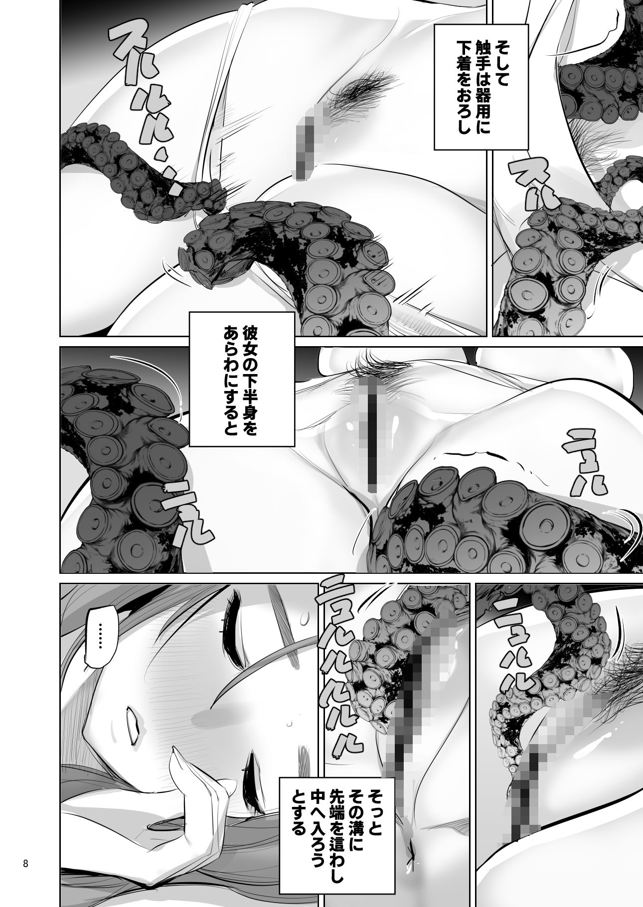 プール監視のアルバイトはエッチな夢を見るか？ サンプル画像8