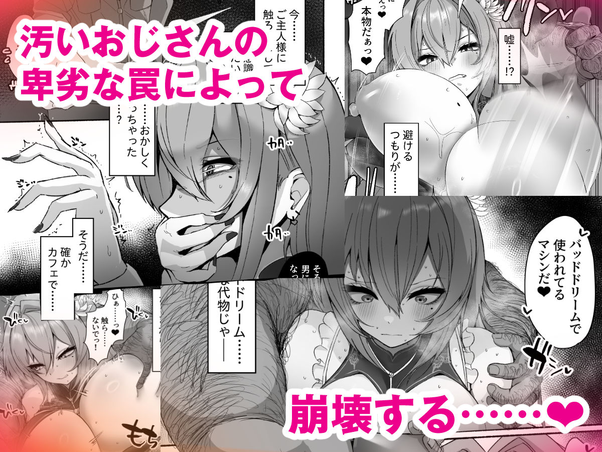 ベルベットと汚いおじさん  不貞誓約主従交尾 サンプル画像3