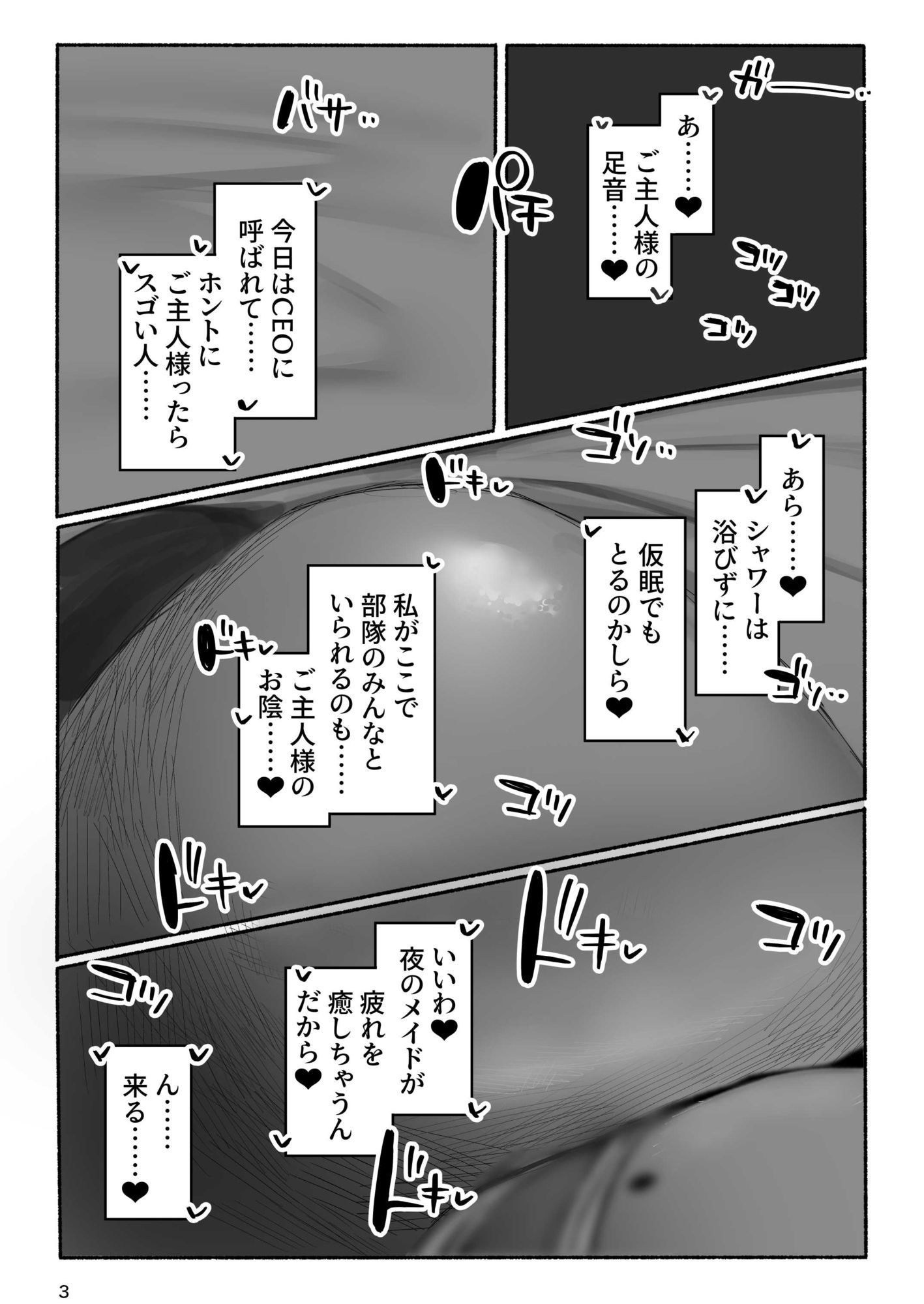 ベルベットと汚いおじさん  不貞誓約主従交尾 サンプル画像5