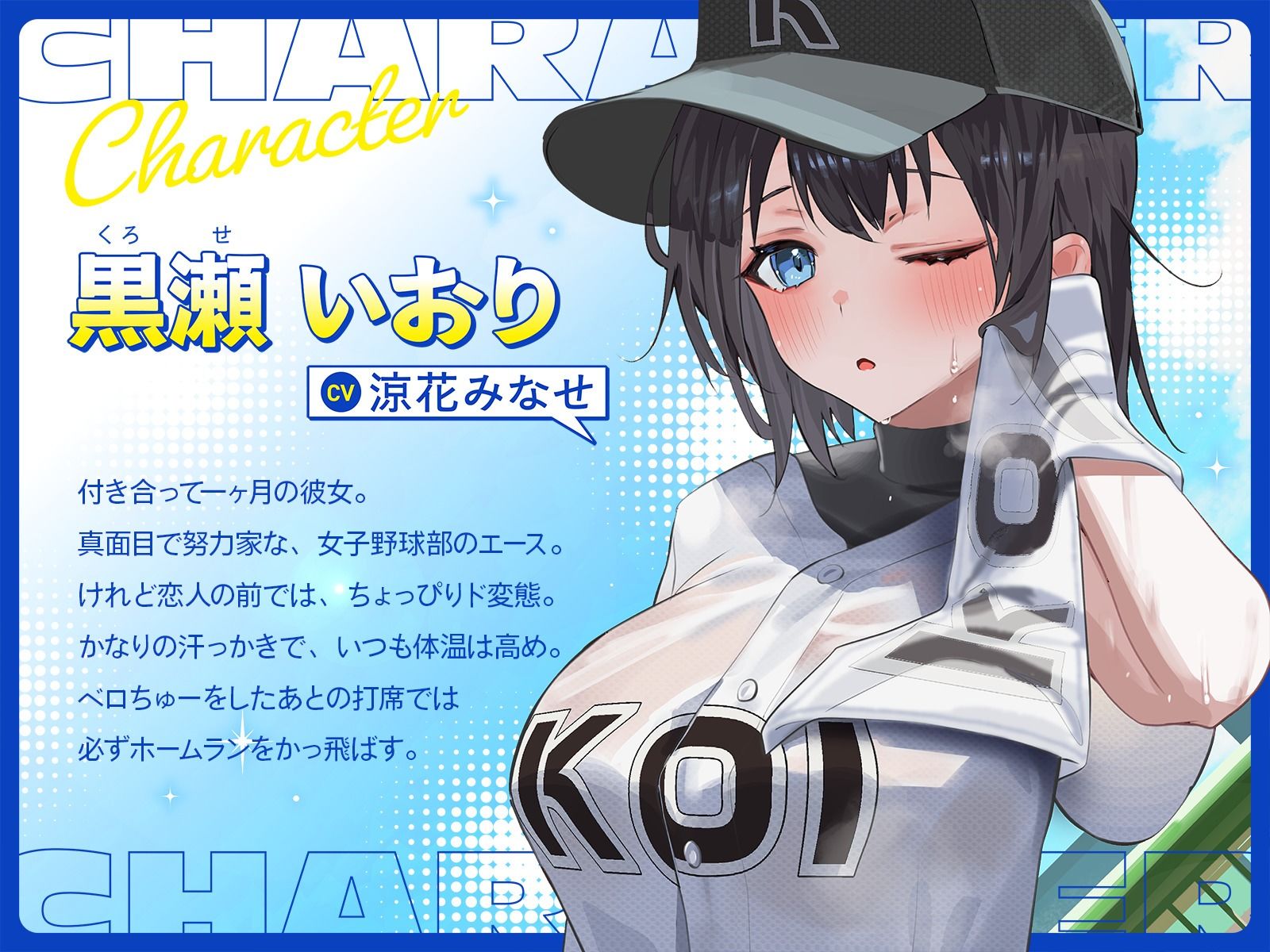 ベロちゅーしないとホームランが打てない女子野球部エースの彼女と超密着ムレムレ汗だくえっち サンプル画像1