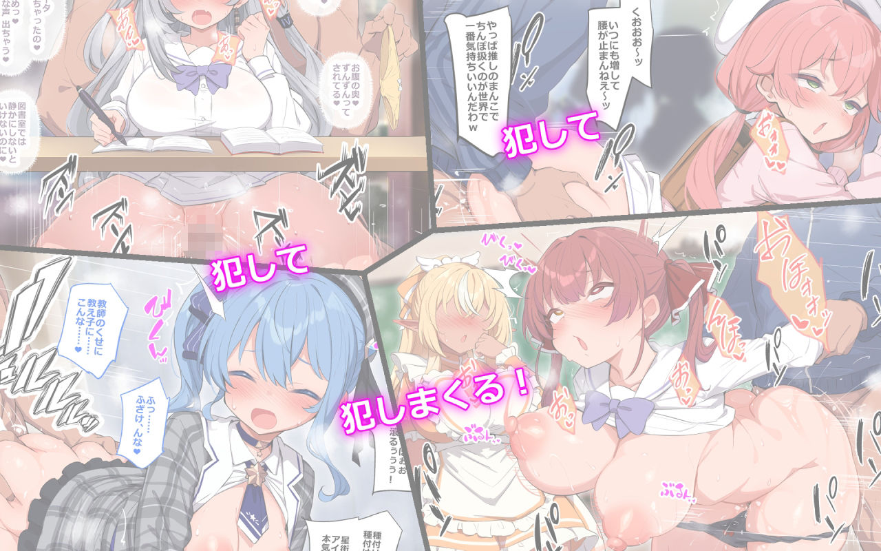 ホロっと催◯学園 サンプル画像3